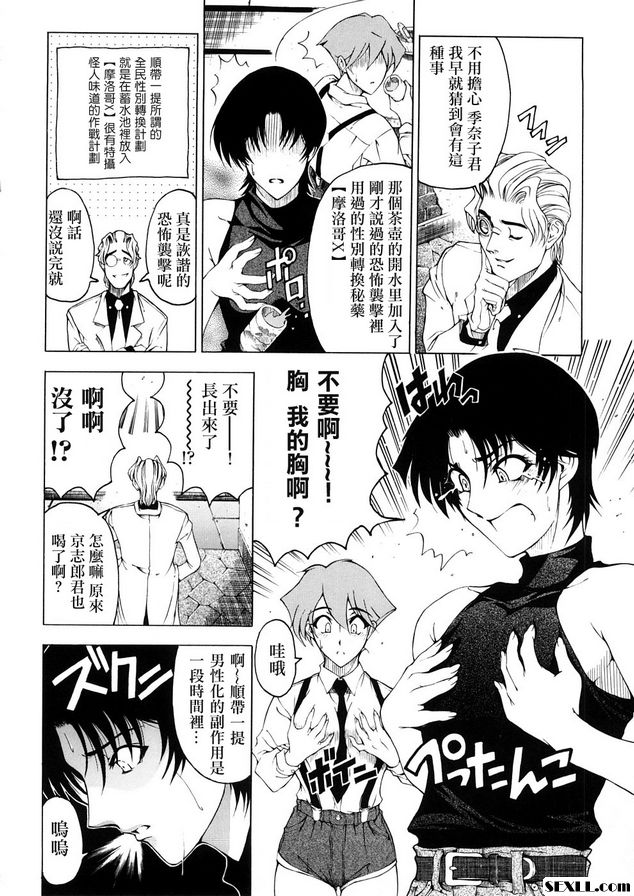 5：女間諜萌力爆發時