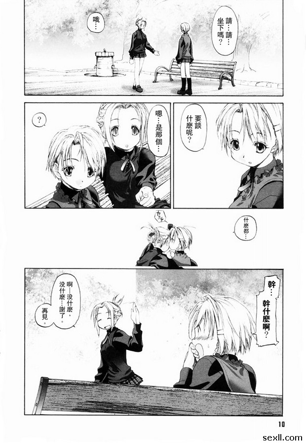 少女派別1