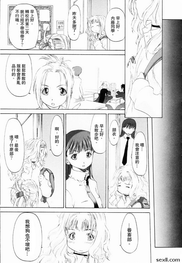 少女派別4