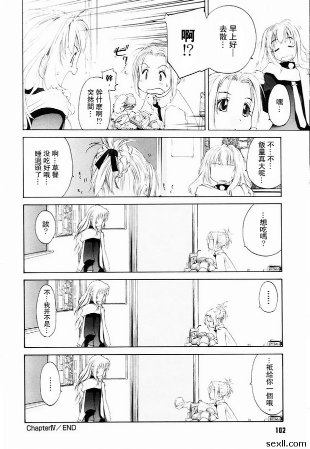 少女派別4