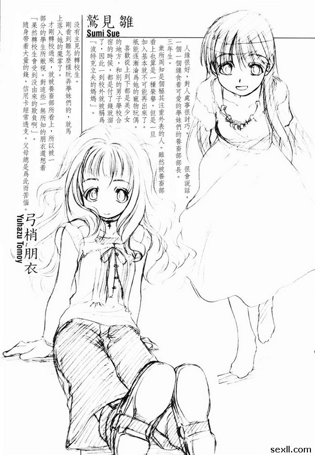 少女派別4