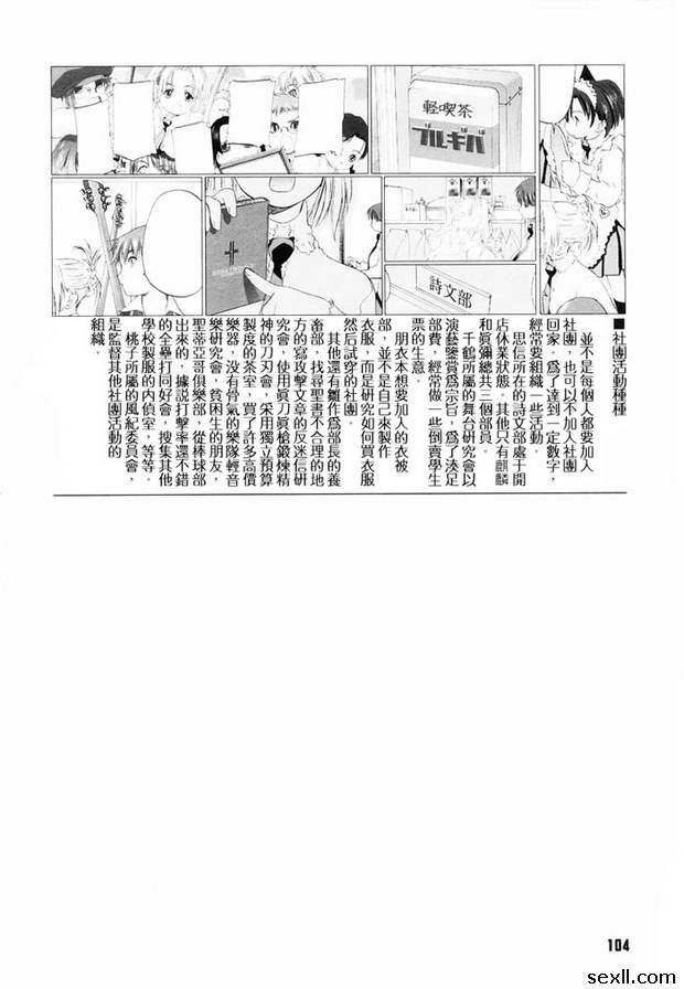 少女派別4