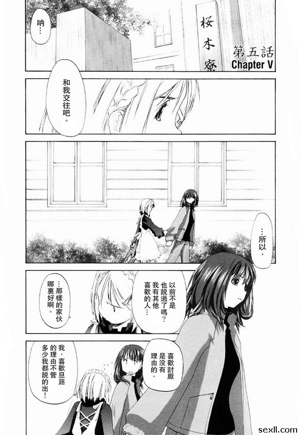 少女派別5