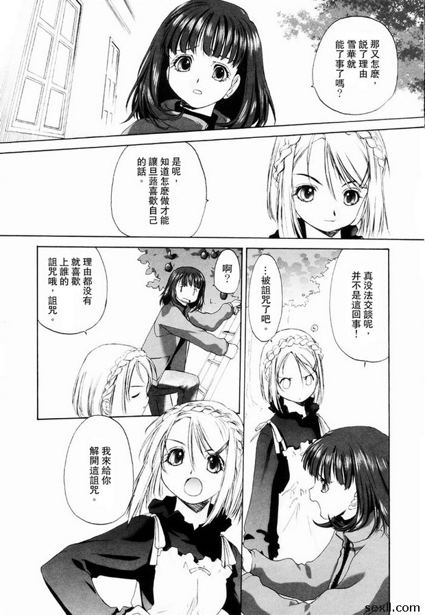 少女派別5
