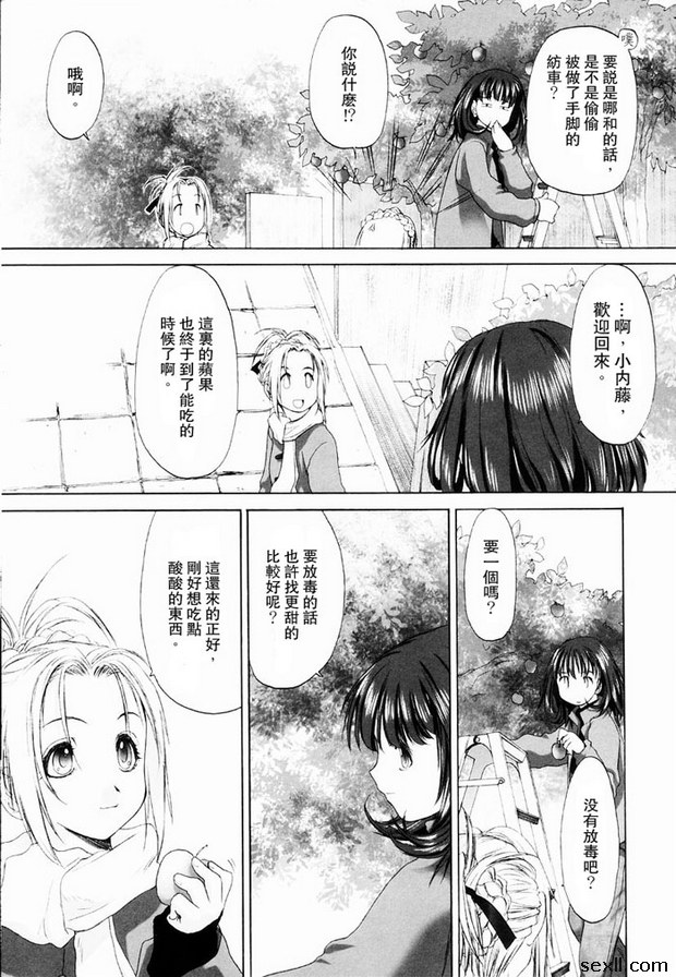 少女派別5