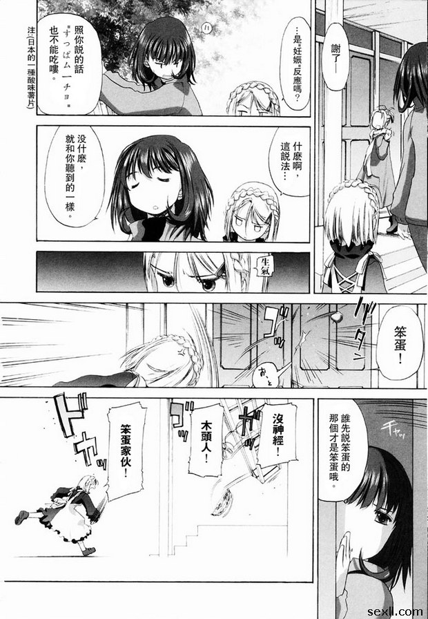 少女派別5