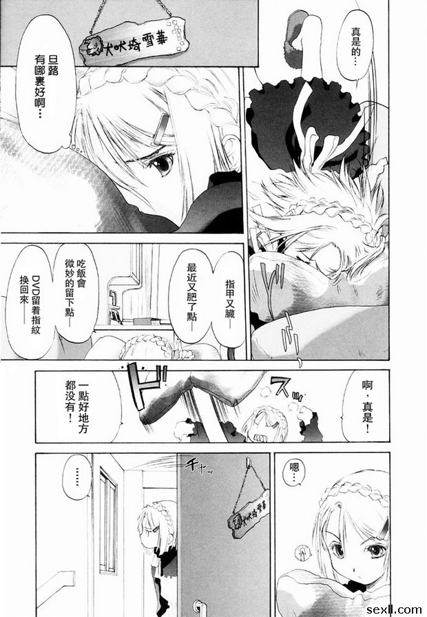 少女派別5