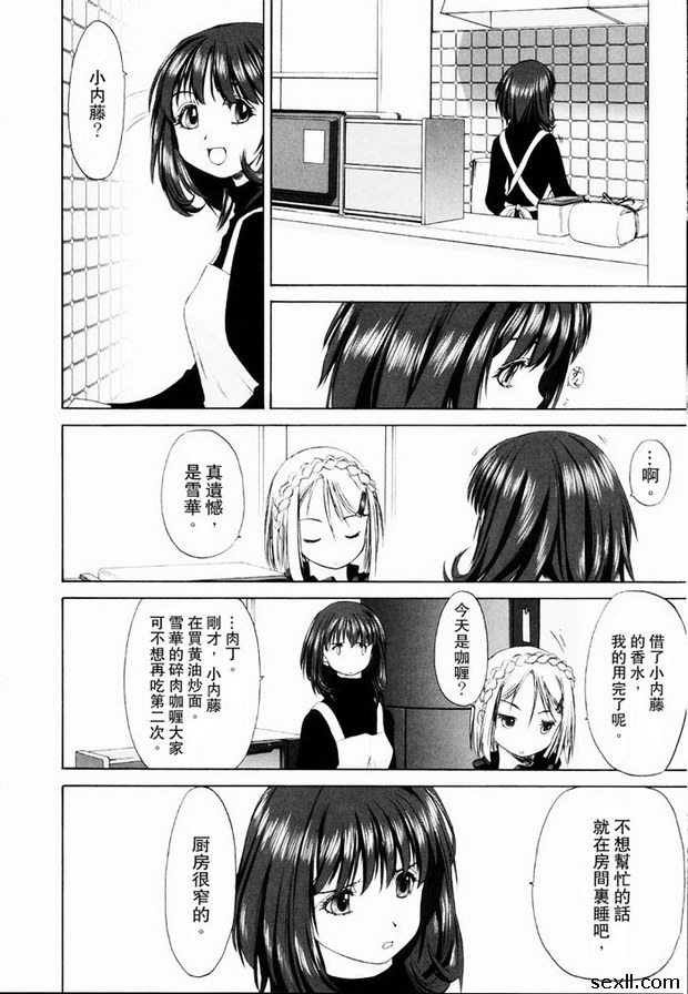 少女派別5