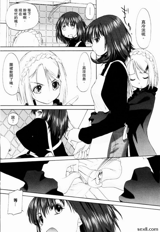少女派別5