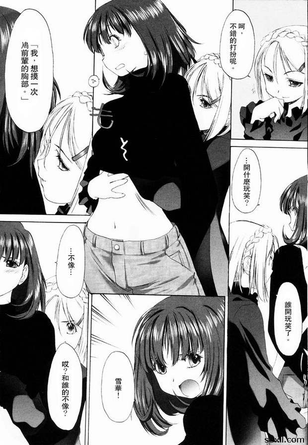 少女派別5
