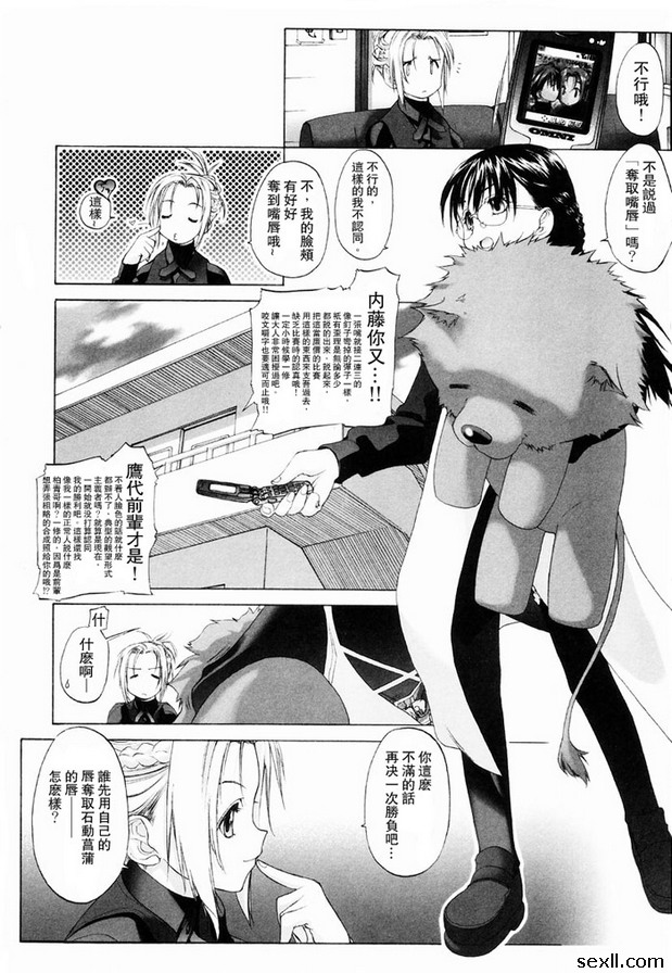 少女派別1