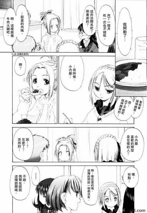 少女派別5