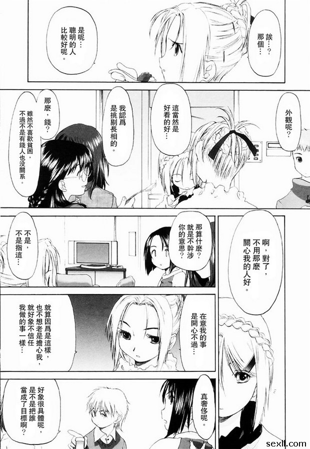 少女派別5