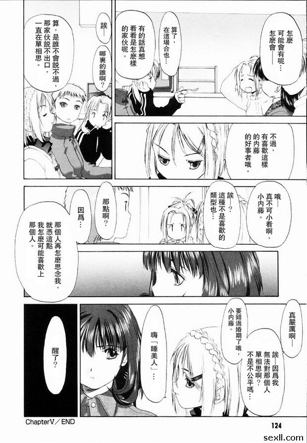 少女派別5