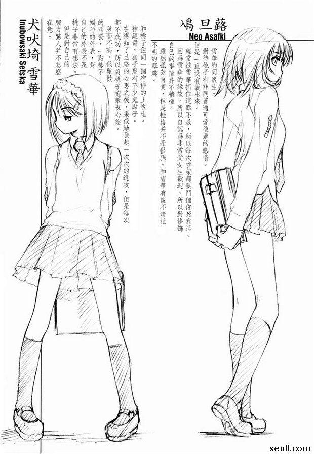 少女派別5