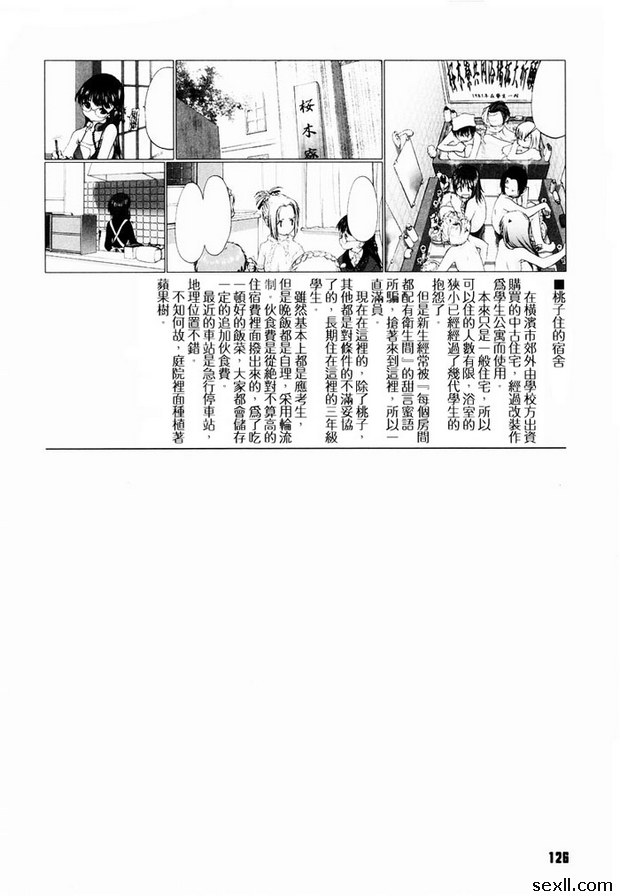 少女派別5