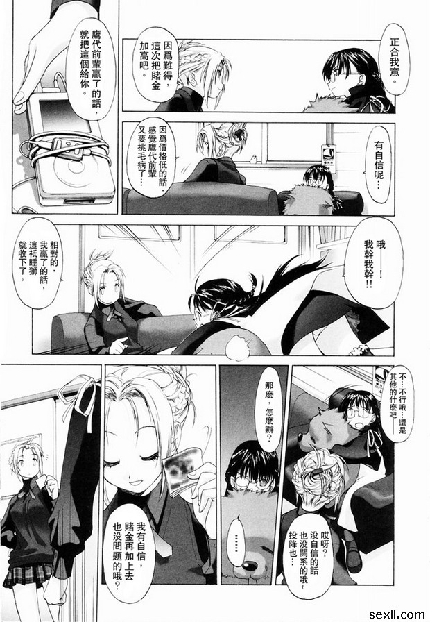 少女派別1