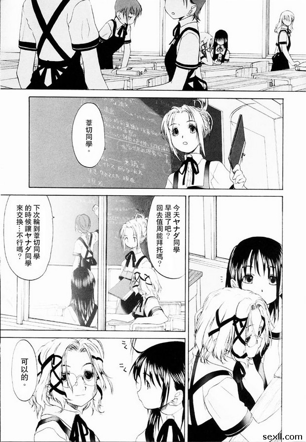 少女派別6