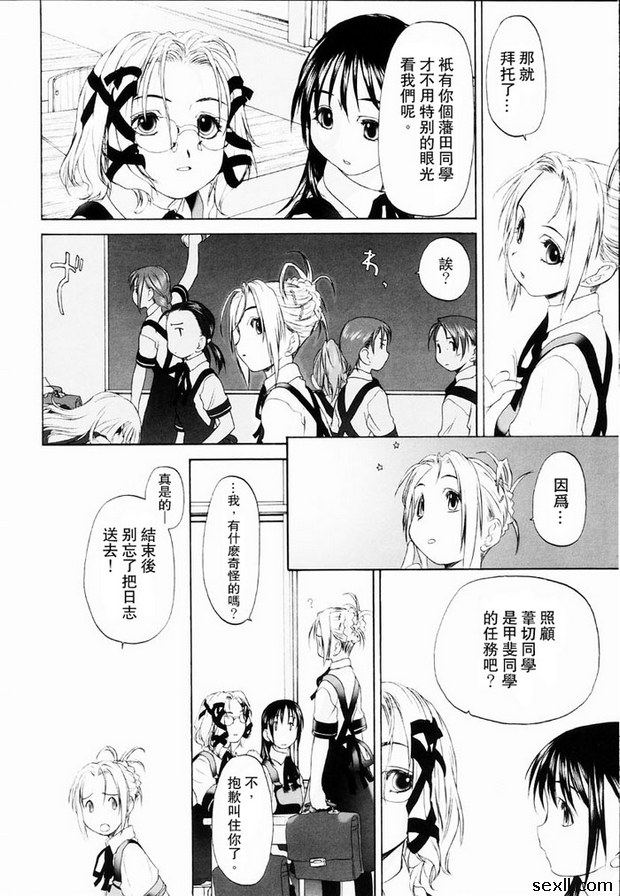 少女派別6