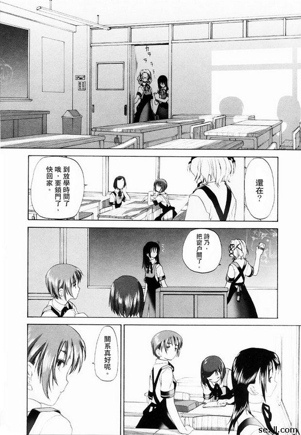 少女派別6