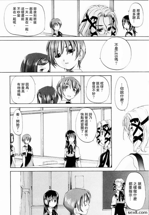 少女派別6