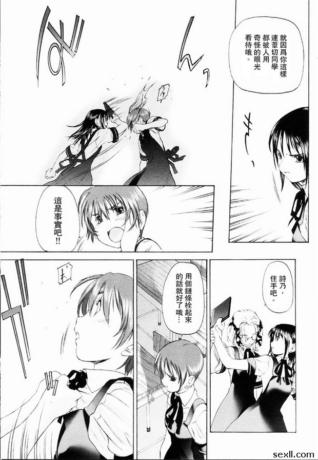 少女派別6