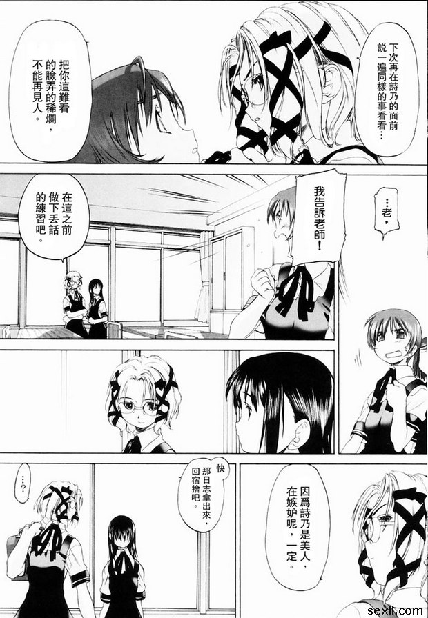 少女派別6