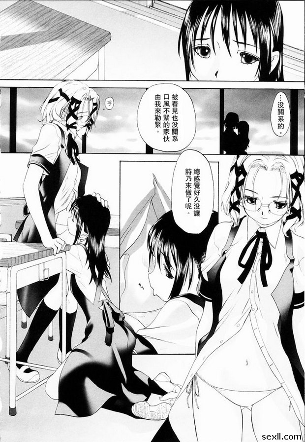 少女派別6