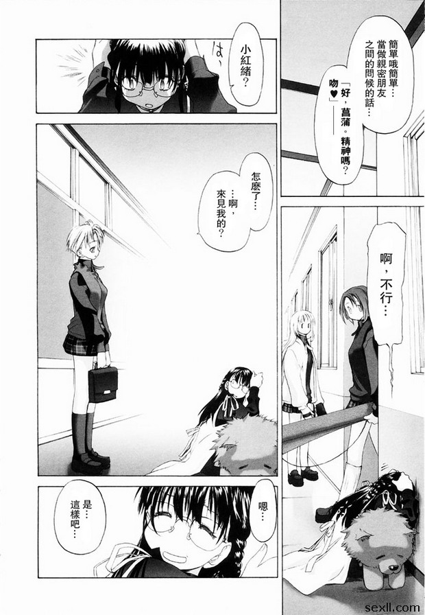 少女派別1