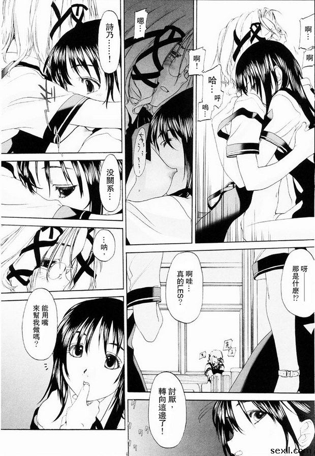 少女派別6