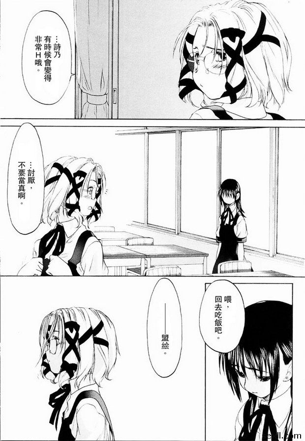 少女派別6