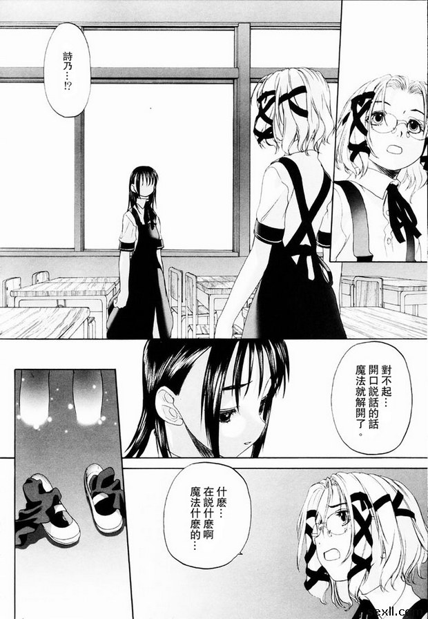 少女派別6