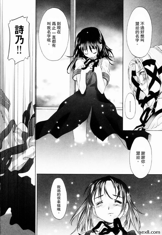 少女派別6