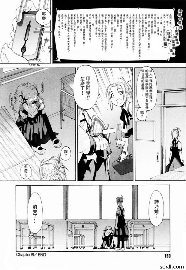 少女派別6