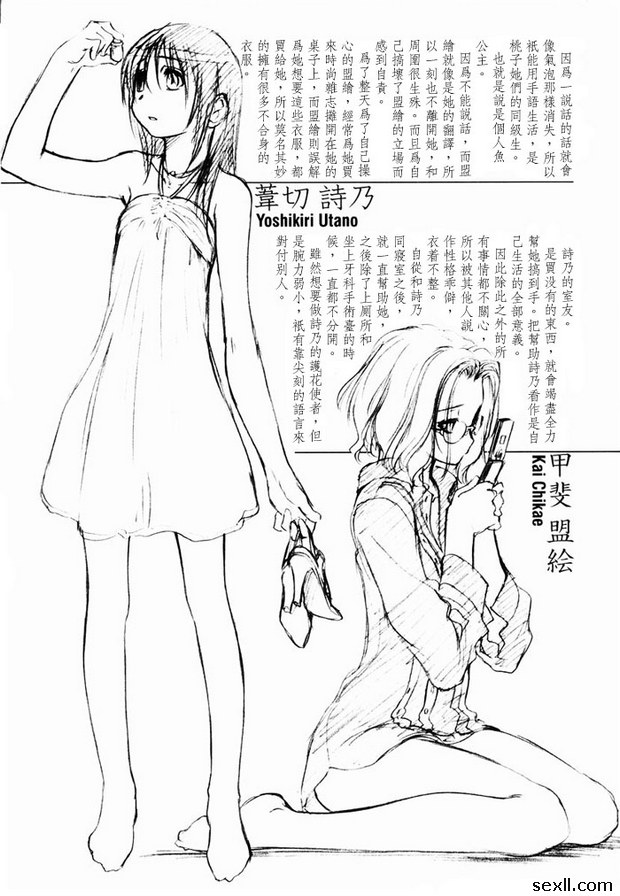少女派別6