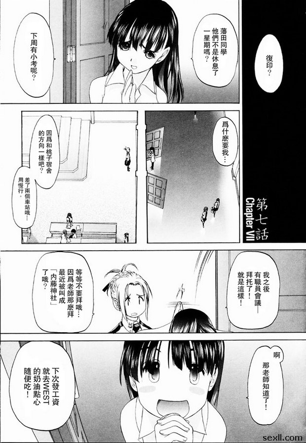 少女派別7