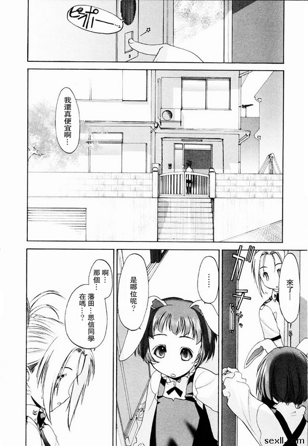少女派別7