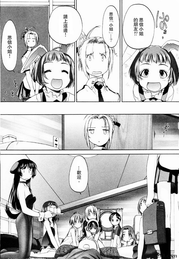少女派別7