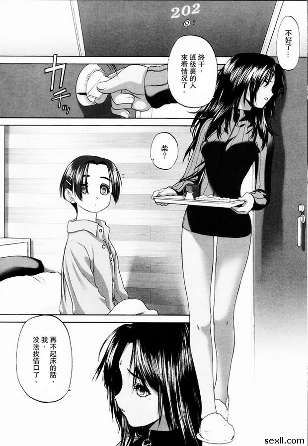 少女派別7