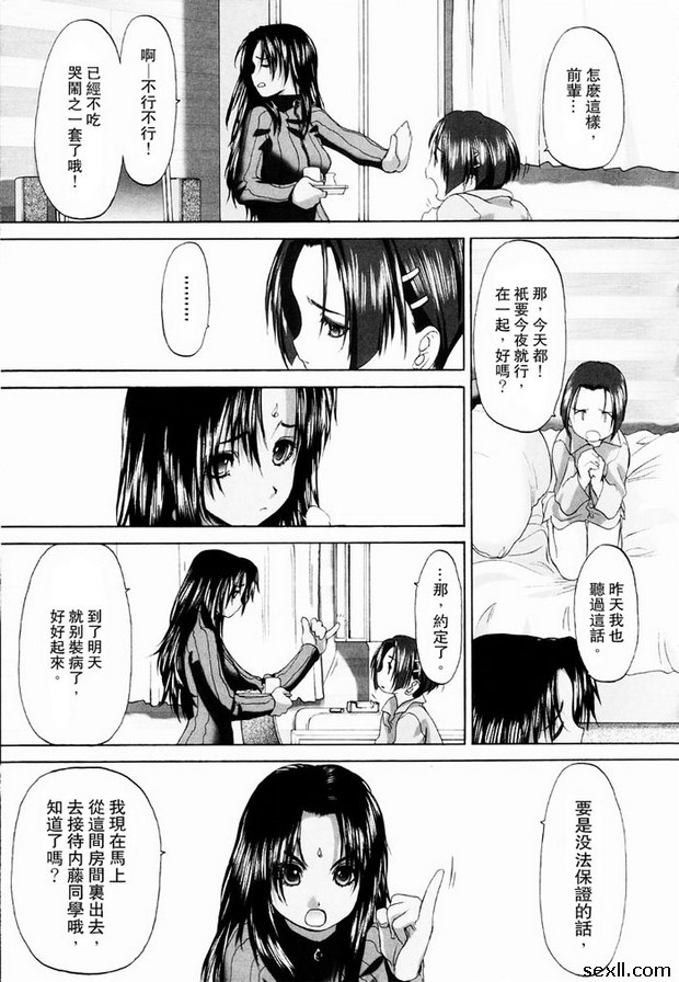 少女派別7