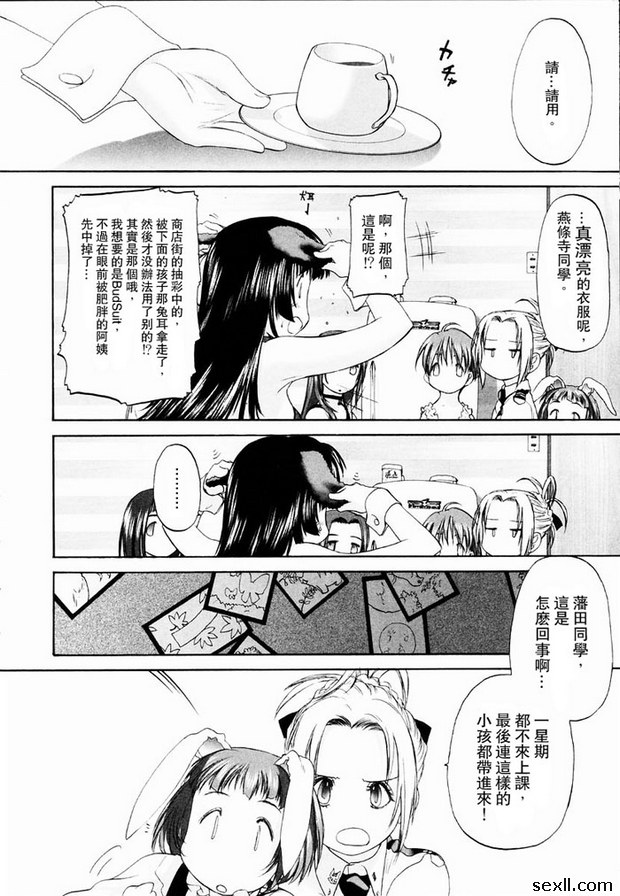 少女派別7