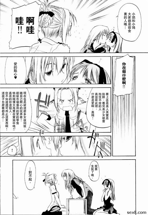 少女派別7