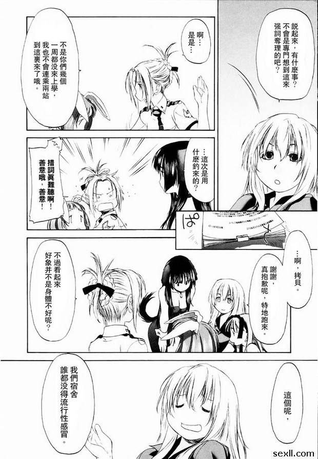 少女派別7