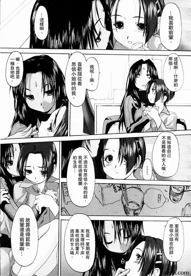 少女派別7