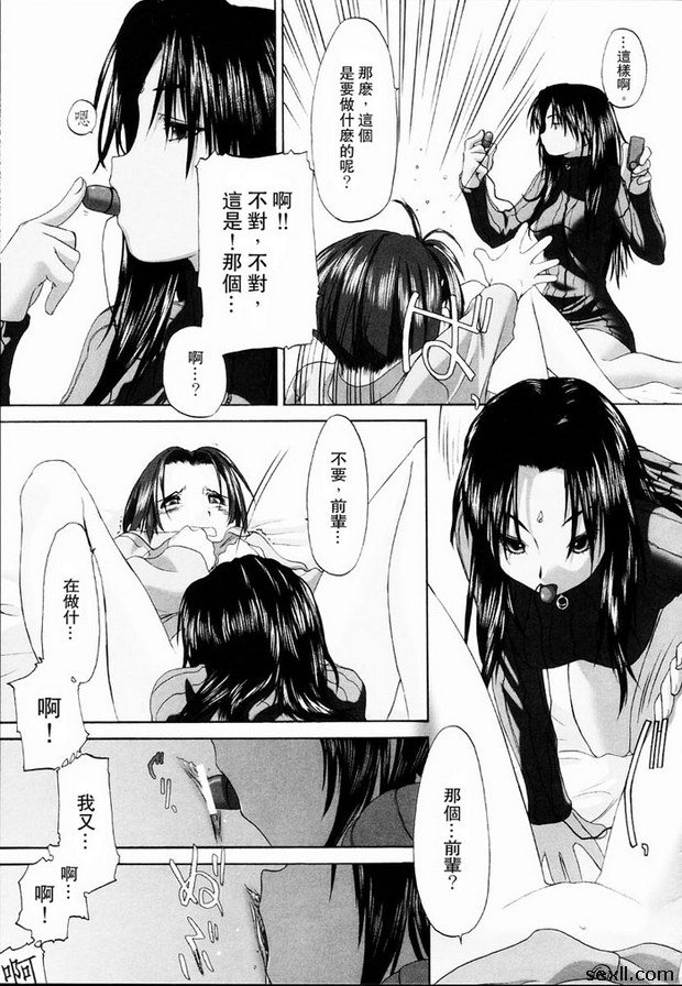 少女派別7