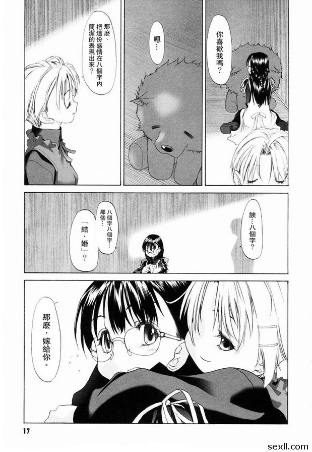 少女派別1