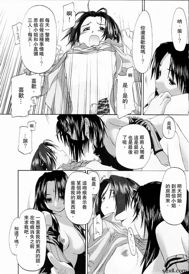 少女派別7