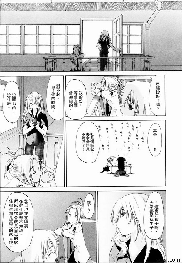 少女派別7