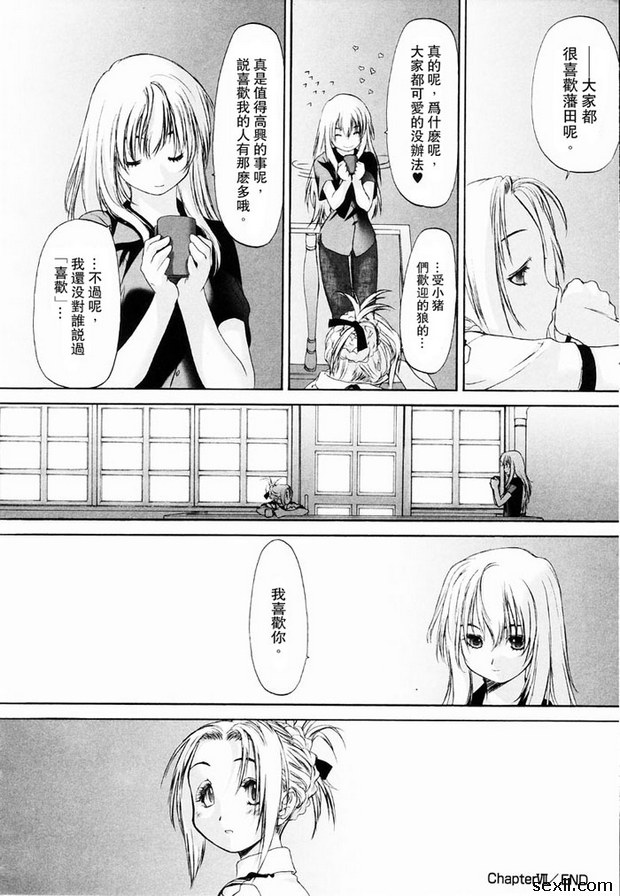 少女派別7