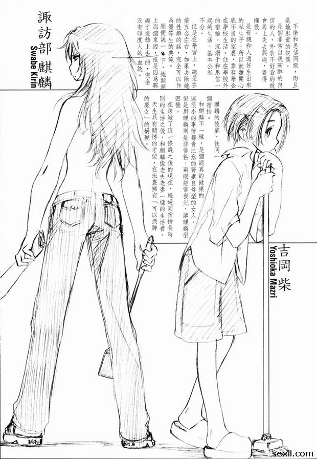 少女派別7
